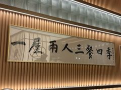 -鮨政· Omakase(港汇恒隆广场店)