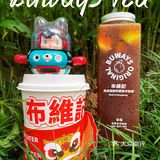 布维记｜一杯好茶传递一份快乐