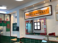 大堂-捌玖粉面馆·猪油拌粉