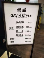 -崇尚GAVIN STYLE臻选