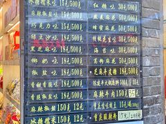 -陈建平麻花(磁器口总店)