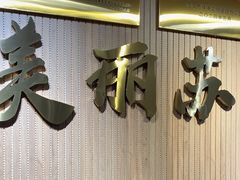 -韩麦大冷面(桂花街直营店)