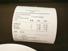 账单-新川面馆(新街口二店)