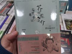 -福荫书店