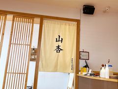 -山杏yama-katsu·吉列炸物