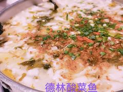 -德林酸菜鱼火锅(南丹店)
