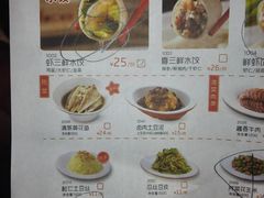 菜单-喜家德虾仁水饺(马栏店)