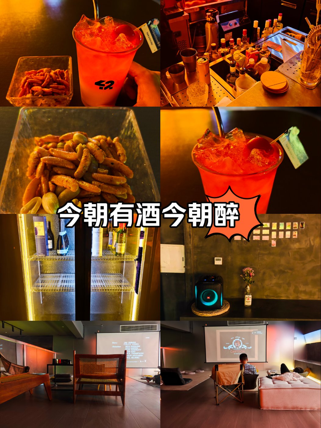 今朝有酒今朝醉歌词图片