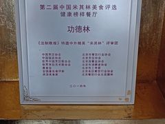 -功德林素菜饭庄(前门店)