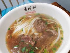 -易裕和·长沙米粉(友谊路店)