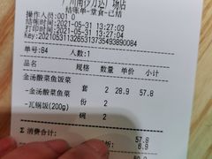-谷田稻香·砂锅菜(南沙万达广场店)