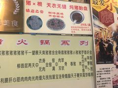 -华哥新鲜猪精品美食