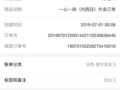 -一心一味(向西店)