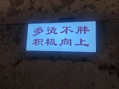 -歪火锅(宝光寺店)