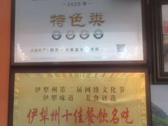 -马旭土鸡焖花卷新疆菜大盘鸡·真域顺西域美食(天马大道店)