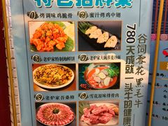 门面-老炉家木炭烤肉(长江国际店)