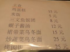 乌冬面-翔峰炭火鳗鱼(悦泰街里公寓店)
