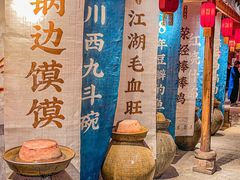 门面-田园印象·成都土菜院子(华阳店)