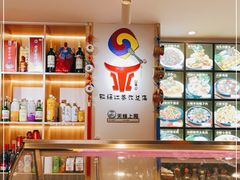 -鸭绿江民族饭店(总店)