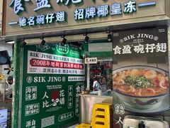 -食盈碗仔翅(星玺广场店)
