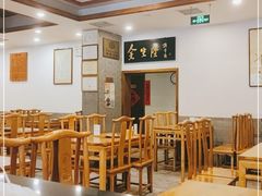 大堂-金生隆(六铺炕店)
