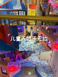 -幻贝家儿童乐园(苏州中心店)