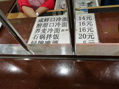 -西塔大冷面(市府大路店)