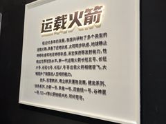 -中国航天博物馆