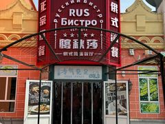 -泰达航母主题公园