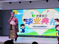 -第壹宝贝儿童教育中心(朝阳校区)