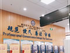 -北京市朝阳区不动产登记中心