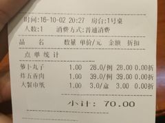 账单-辣子鸡背(九龙山店)