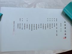 -松云泽