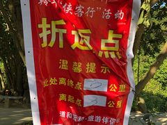 -羚羊峡古栈道森林公园