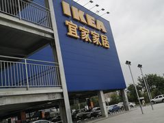 -宜家家居(西安未央商场店)