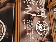 -味千拉面(又一城店)