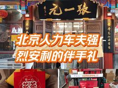 -张一元(总店)