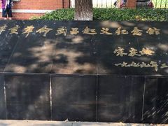 -辛亥革命博物院北区