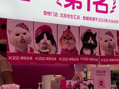 -K22.酸奶草莓(烟台芝罘店)