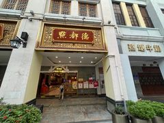 -点都德(北京路贰店)