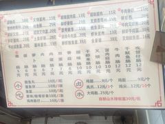 -山水肠粉(盐田店)