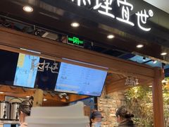-茶理宜世(东方宝泰店)
