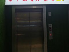 -繁华里音乐餐厅(蓬朗店)