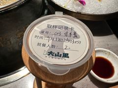 -野·大山里野生菌石锅土鸡(益田假日店)