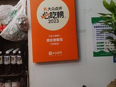 -恩宏德餐馆(平山道店)