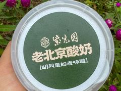 -紫光园(创始店)