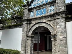-蒋氏故居