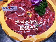 -塔兰齐新疆孜然火锅(鲤鱼山路店)