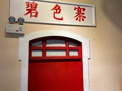 -老昆明网红小吃城(景星恒隆百货店)