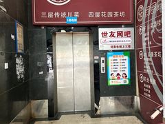 -芙蓉凰花园酒楼